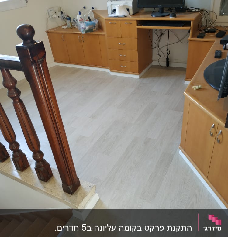 רצפת פרקט בהירה בחדר עבודה עם רהיטים מעץ